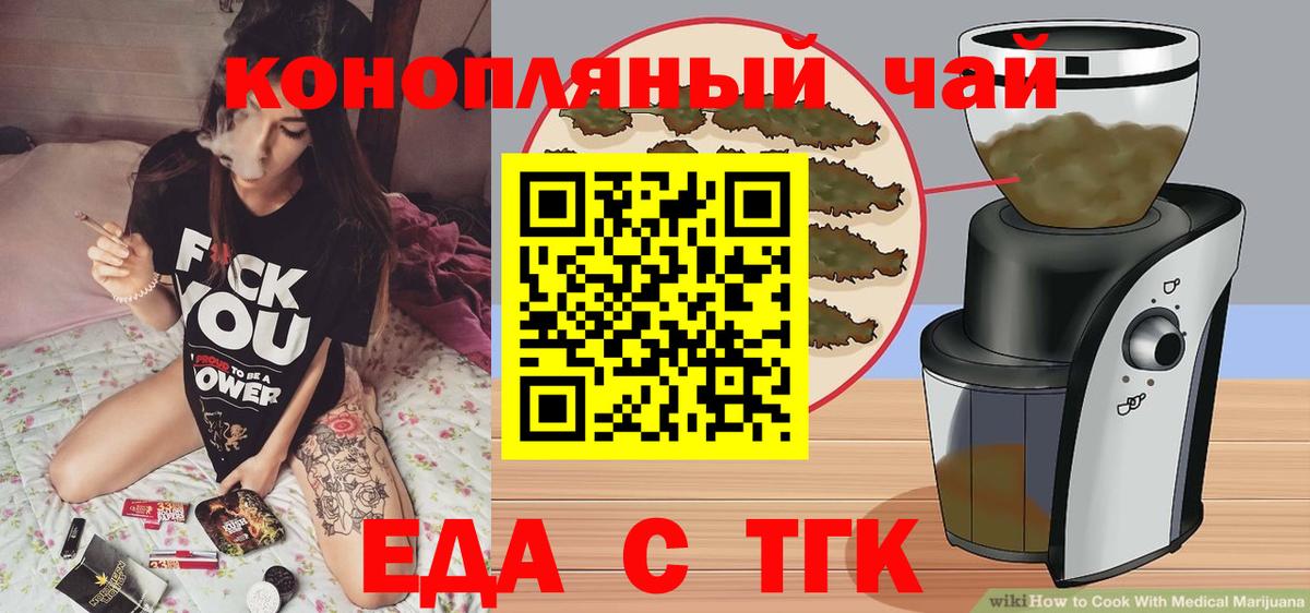 Cannafood марихуана  Вход с VPN  Чусовой 