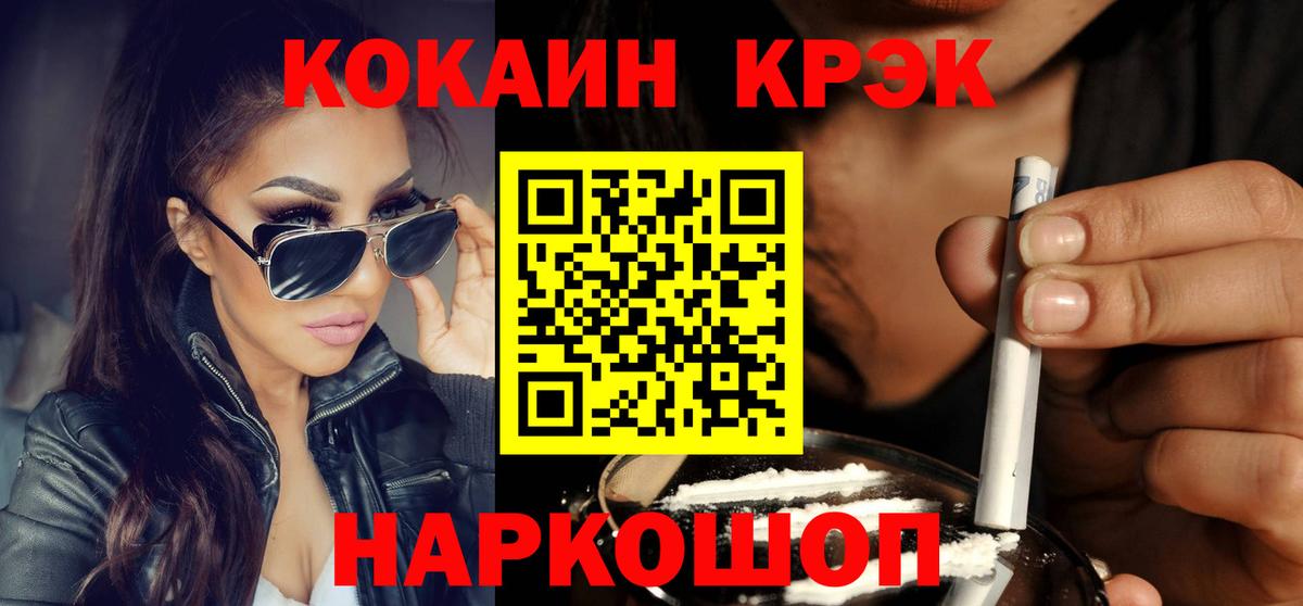 Cocaine 99%  Кокаин FishScale  Вход с VPN  Чусовой 