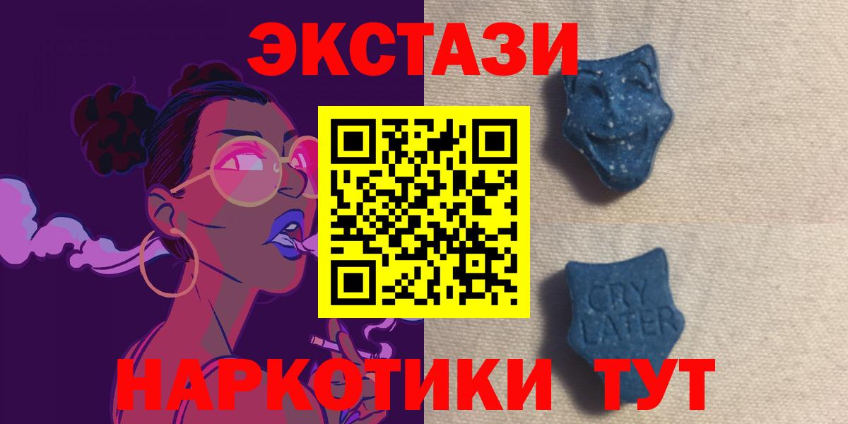 Чусовой  hydra   Вход с VPN  Экстази Дубай 