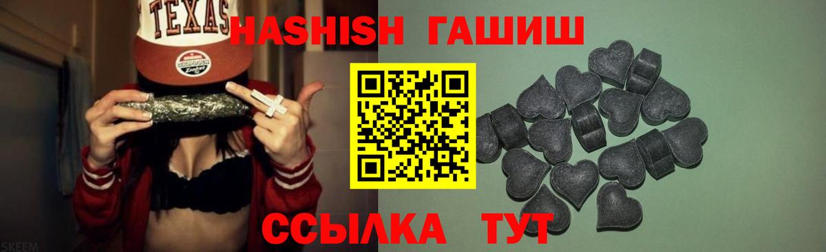 Гашиш хэш Чусовой