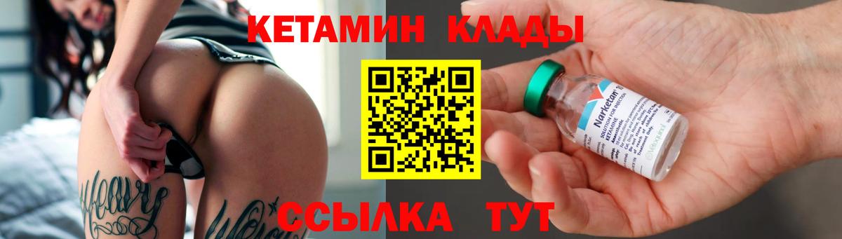 darknet клад  Вход с VPN  Чусовой  КЕТАМИН VHQ 