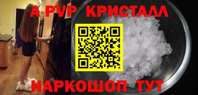 кристаллы Будённовск
