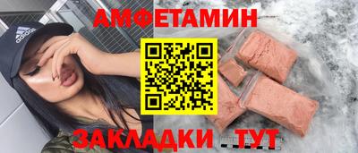 амфетамин Бугуруслан