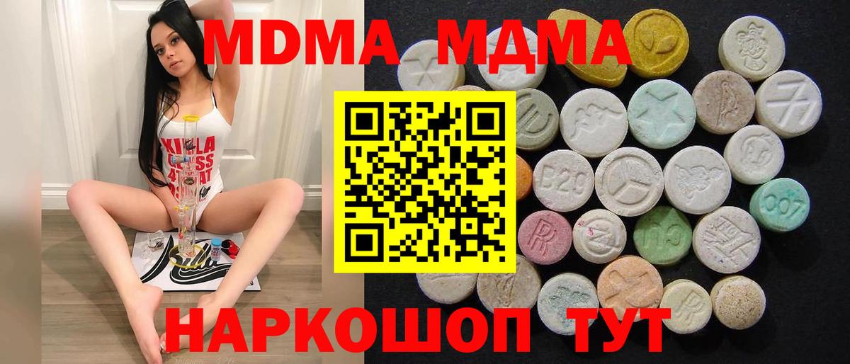 Чусовой  МДМА кристаллы  Вход с VPN  МДМА кристаллы 