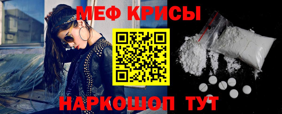 Чусовой  Меф  Вход с VPN  МЯУ-МЯУ кристаллы  Мефедрон мяу мяу 