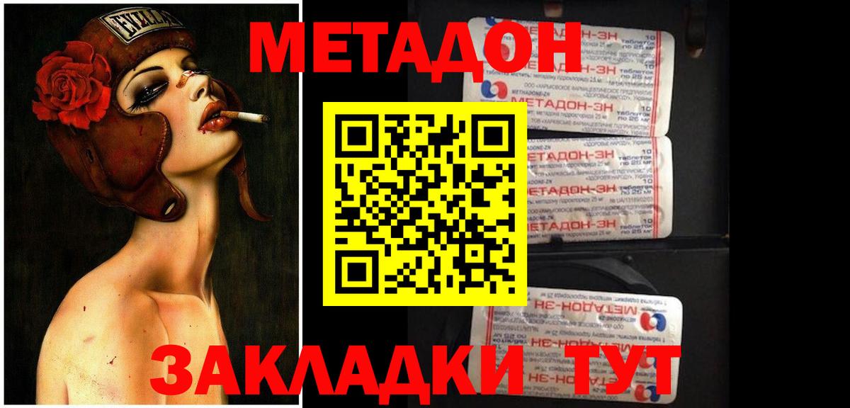 МЕТАДОН белоснежный  Вход с VPN  Чусовой  МЕТАДОН белоснежный 