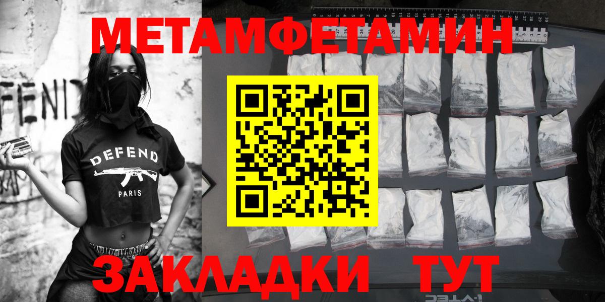 Чусовой  МЕТАМФЕТАМИН Декстрометамфетамин 99.9%  Вход с VPN 