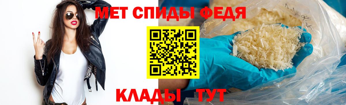 МЕТАМФЕТАМИН винт Чусовой