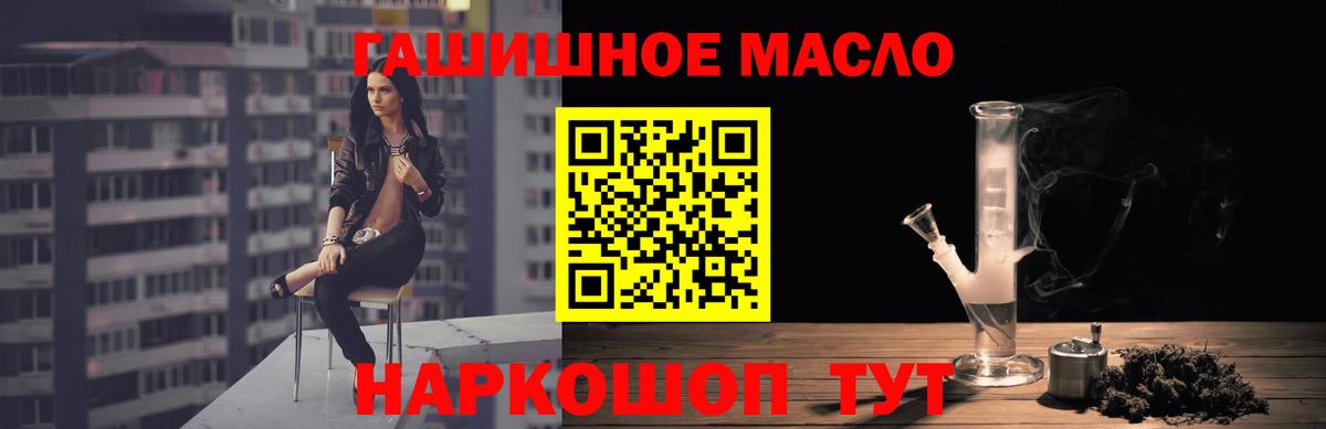 Дистиллят ТГК гашишное масло  Вход с VPN  Чусовой 